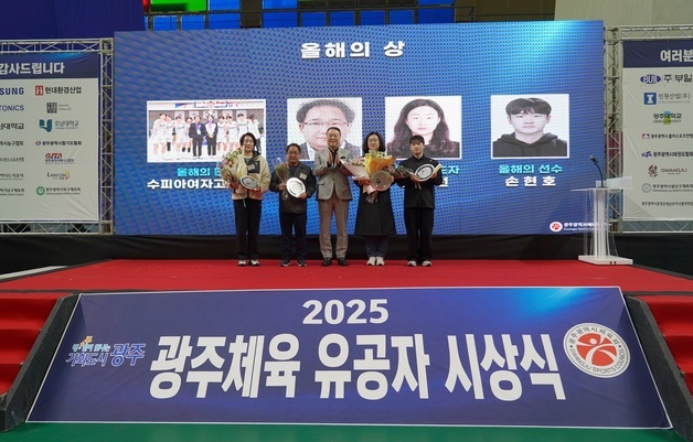 광주시체육회, 유공자 시상…특별공로상 김광아 양궁협회장