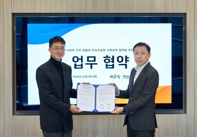 위메이드, 국순당과 함께 블록체인 기술로 자립 준비 청년 지원