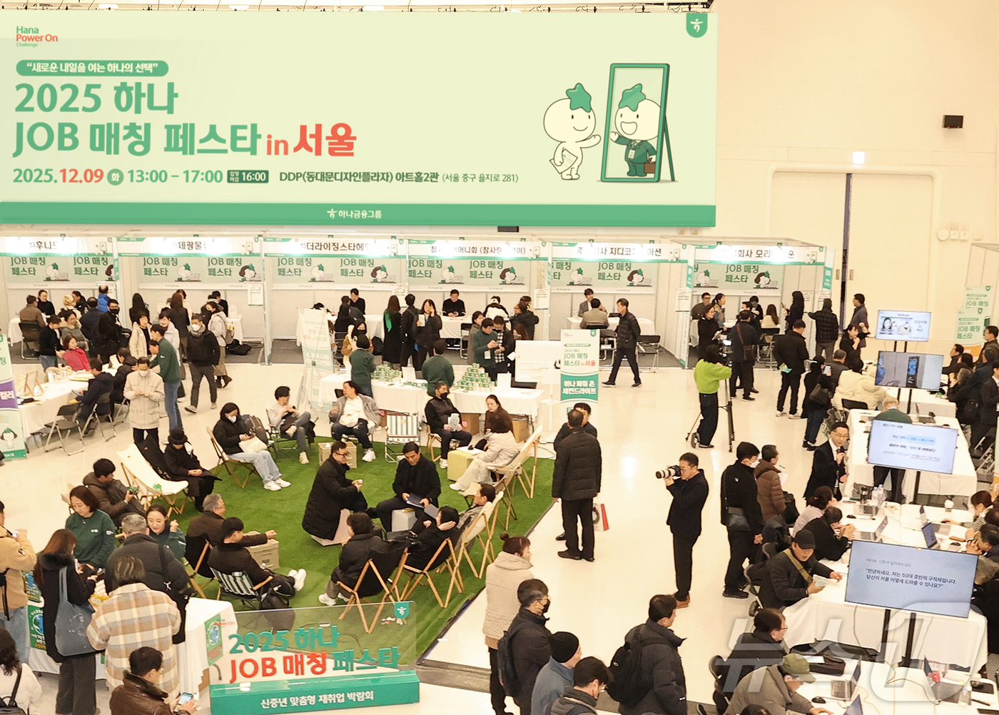 (서울=뉴스1) = 하나금융그룹은 지난 9일 서울시 중구 동대문디자인플라자(DDP)에서 개최한 2025년 제5차 '하나 JOB 매칭 페스타'를 끝으로, 올해 5개 거점 도시에서 진 …