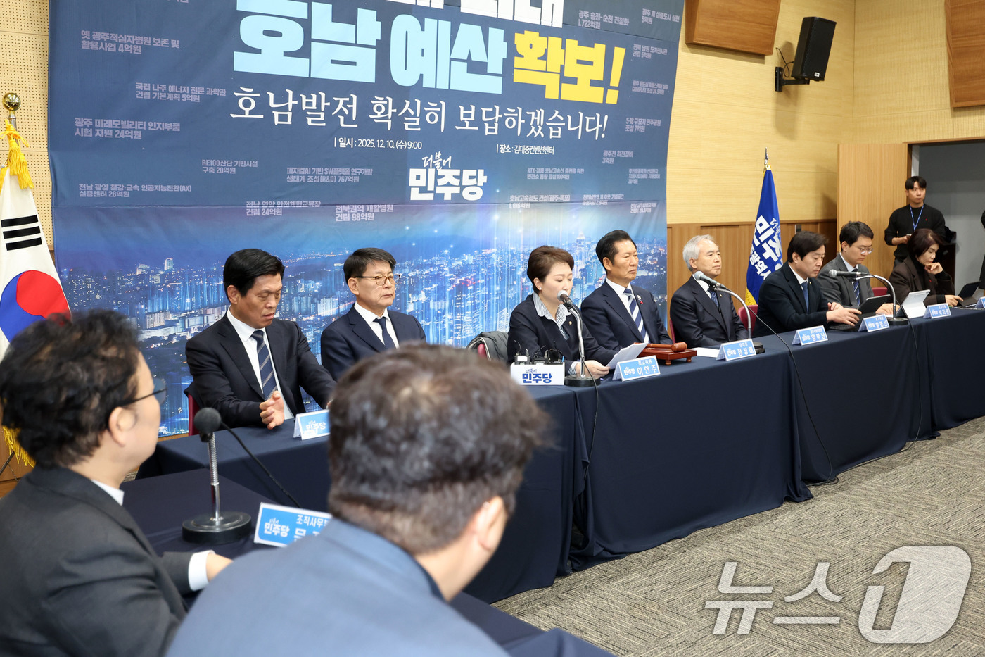 (광주=뉴스1) 이승현 기자 = 10일 오전 광주 서구 김대중컨벤션센터에서 정청래 대표 주재로 더불어민주당 광주 현장 최고위원회의가 열리고 있다. 2025.12.10/뉴스1