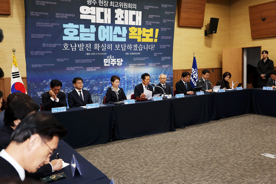 광주에서 열린 민주당 현장최고위