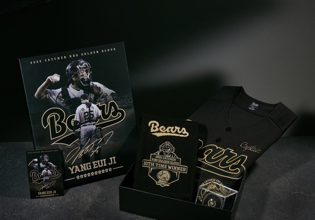 프로야구 두산, '10번째 GG 수상' 양의지 기념 상품 판매