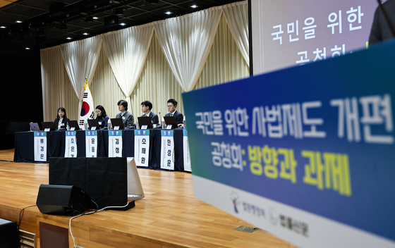 사법개혁 공청회 이틀째…"대법관 증원시 소수인원 순차적 늘려야"