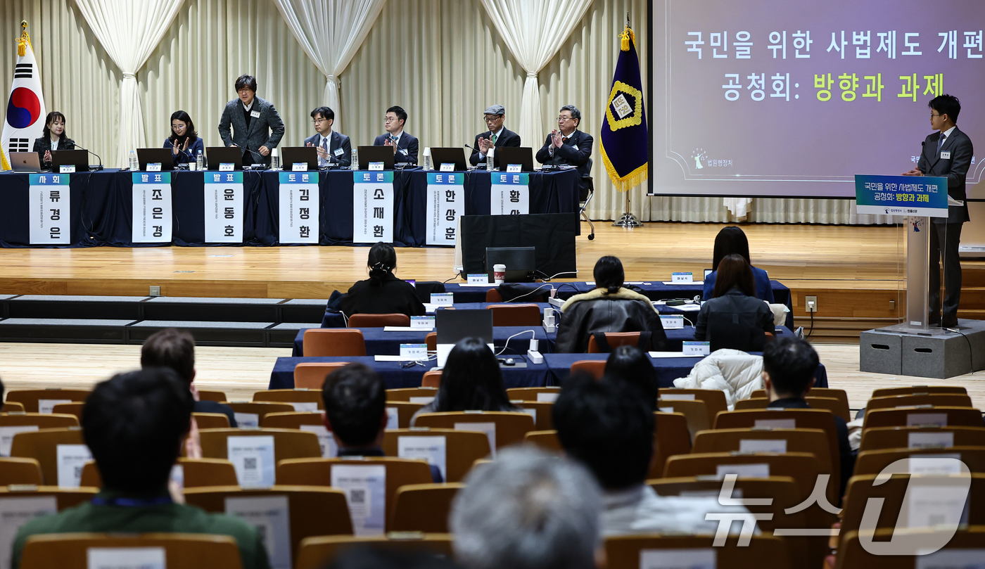 (서울=뉴스1) 김도우 기자 = 10일 서울 서초구 서울법원종합청사에 '국민을 위한 사법제도 개편: 방향과 과제' 공청회가 진행되고 있다. 2025.12.10/뉴스1