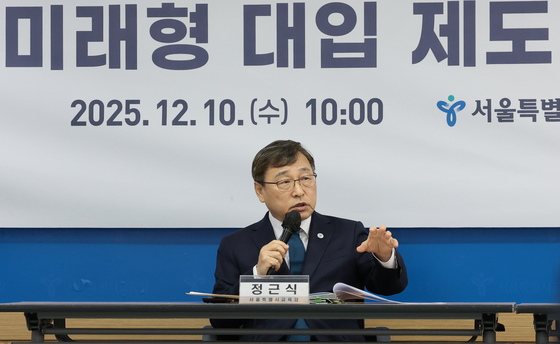 '미래형 대입제도 제안' 하는 정근식 교육감