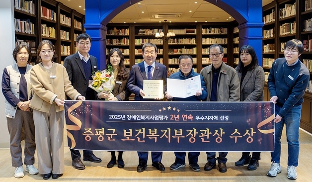증평군 장애인복지사업평가 2년 연속 '우수기관' 선정