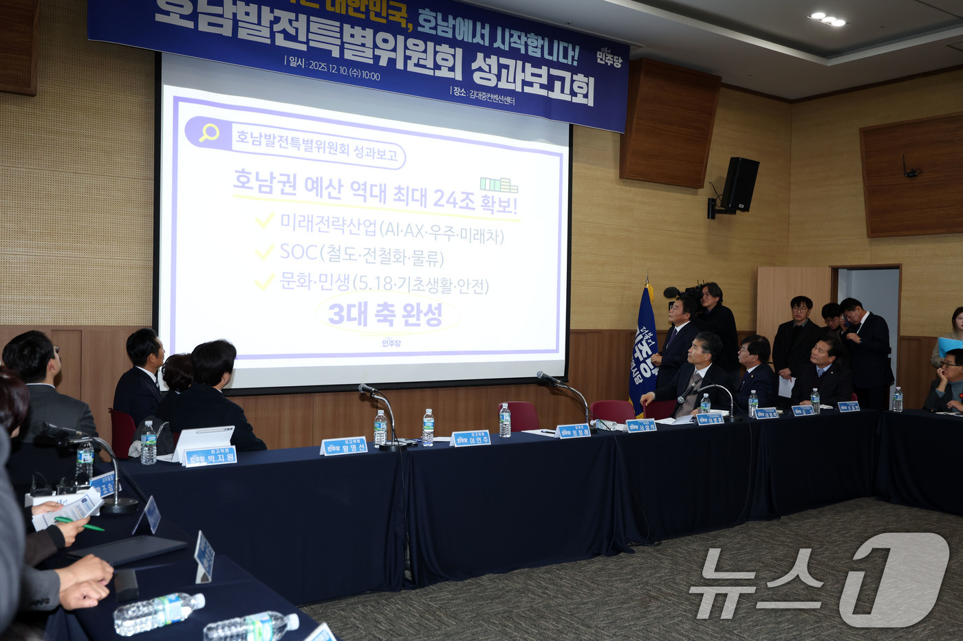 (광주=뉴스1) 이승현 기자 = 10일 오전 광주 서구 김대중컨벤션센터에서 더불어민주당 호남발전특별위원회 성과보고회가 열리고 있다. 2025.12.10/뉴스1