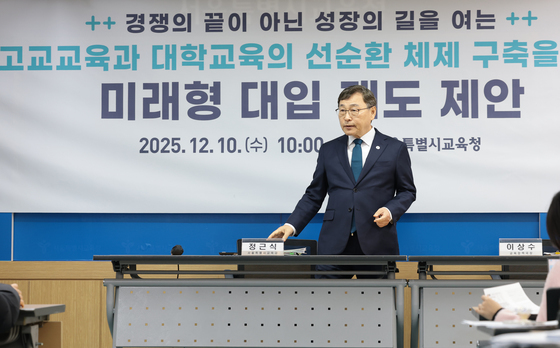 '미래형 대입제도 제안' 기자회견 참석한 정근식 교육감