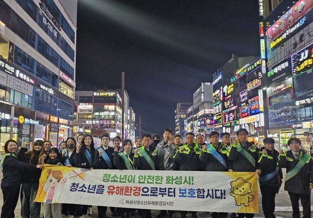 화성시 청소년유해환경감시단, 전국 평가서 우수상 2년째 수상