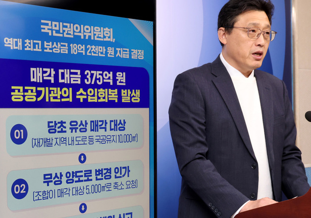 권익위, 부패신고자에 역대 최고 보상금 18억 2천만 원 지급