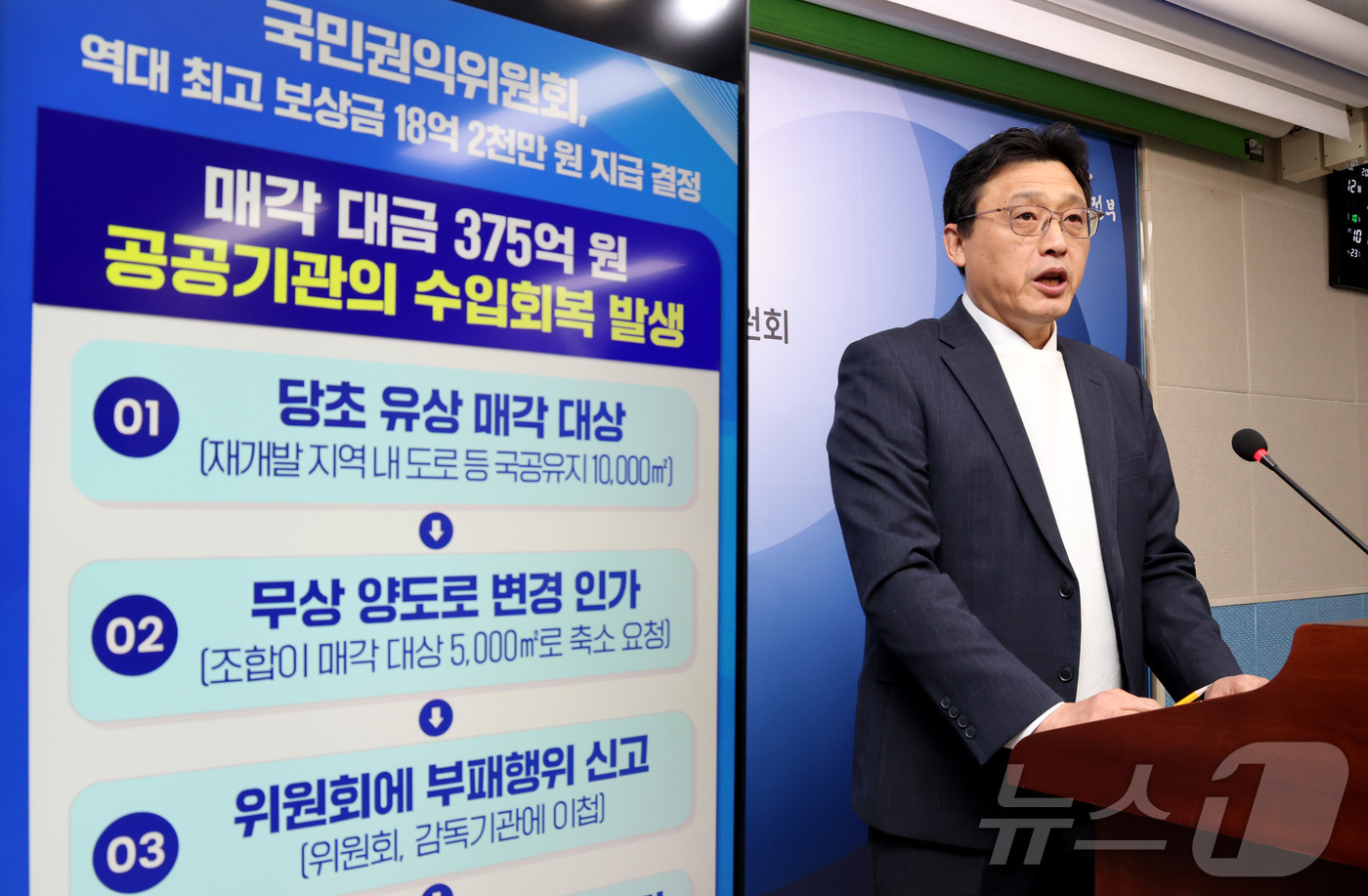 (세종=뉴스1) 김기남 기자 = 정혜영 국민권익위원회 신고자보상과장이 10일 세종시 정부세종청사에서 보상심의위원회 및 전원위원회의 심의·의결을 거쳐 부패신고자에게 역대 최고 보상금 …