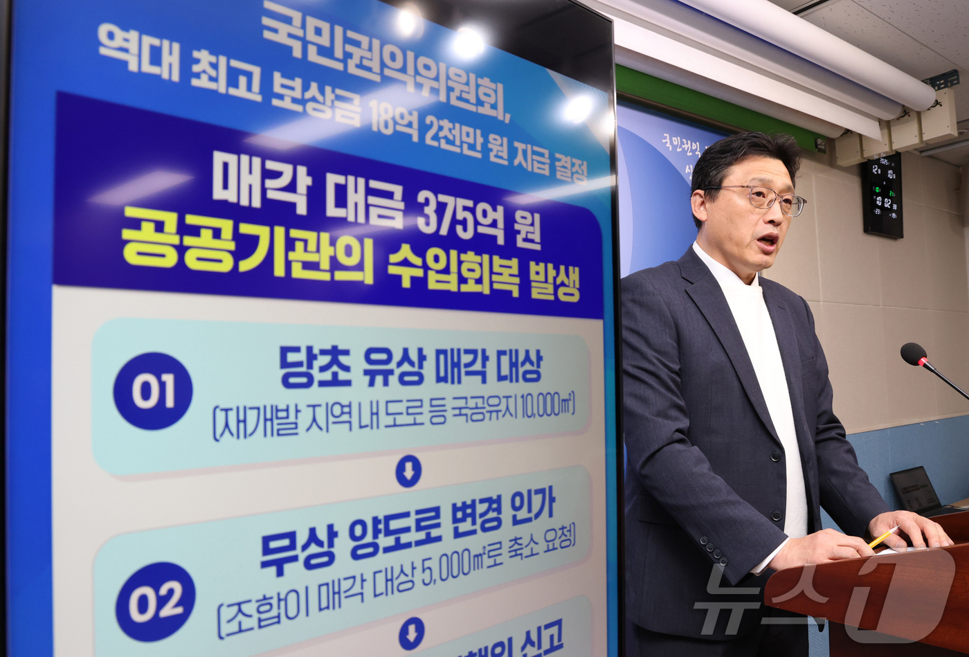 (세종=뉴스1) 김기남 기자 = 정혜영 국민권익위원회 신고자보상과장이 10일 세종시 정부세종청사에서 보상심의위원회 및 전원위원회의 심의·의결을 거쳐 부패신고자에게 역대 최고 보상금 …