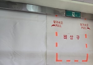 강원소방, 다중이용시설 화재 안전 조사서 불량 159건 확인