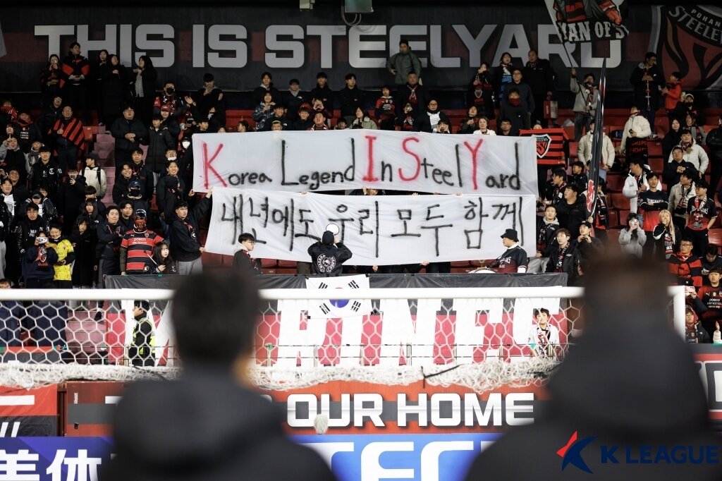 본문 이미지 - 포항 팬들도 기성용과의 동행을 원하고 있다. &#40;한국프로축구연맹 제공&#41;