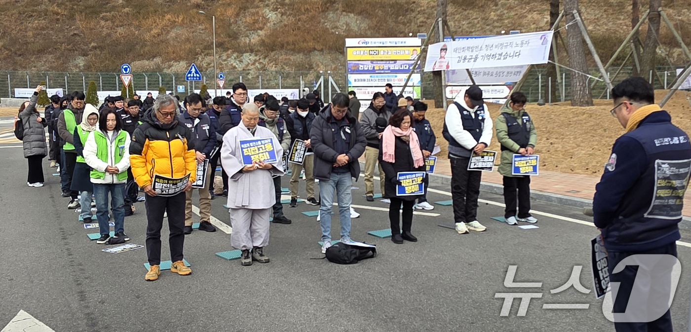 (태안=뉴스1) 김태완 기자 = 10일 충남 태안화력발전소에서 청년 비정규직 노동자 故 김용균 7주기 추모제가 엄수되고 있다.  2025.12.10/뉴스1