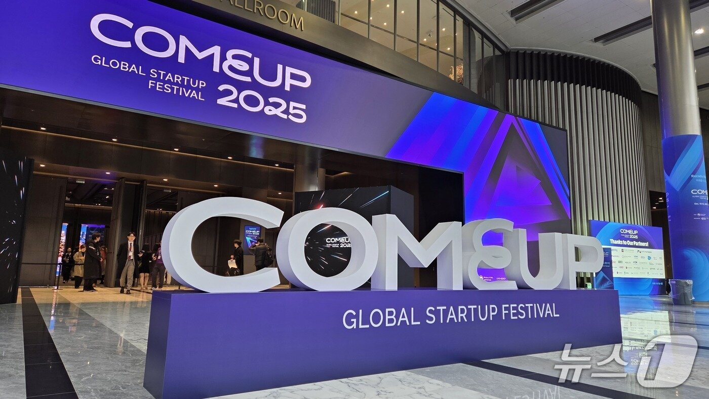 본문 이미지 - 10일 서울 강남구 코엑스에서 열린 &#39;컴업 2025&#39; 행사장 2025.12.10 ⓒ뉴스1 이정후 기자