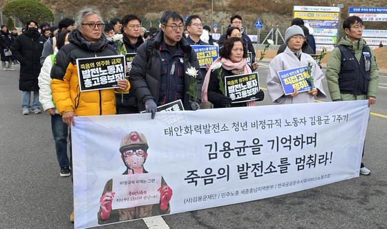 김용균 노동자 추모 행렬