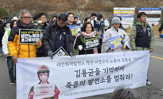 김용균 노동자 추모