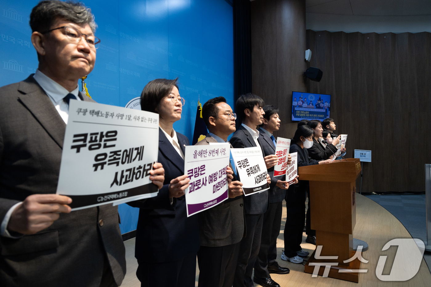 (서울=뉴스1) 이승배 기자 = 10일 서울 여의도 국회 소통관에서 쿠팡 새벽배송을 하다 숨진 택배기사 고(故) 오승용씨의 유가족이 국회 기후노동위 쿠팡 청문회 개최 촉구 기자회견 …