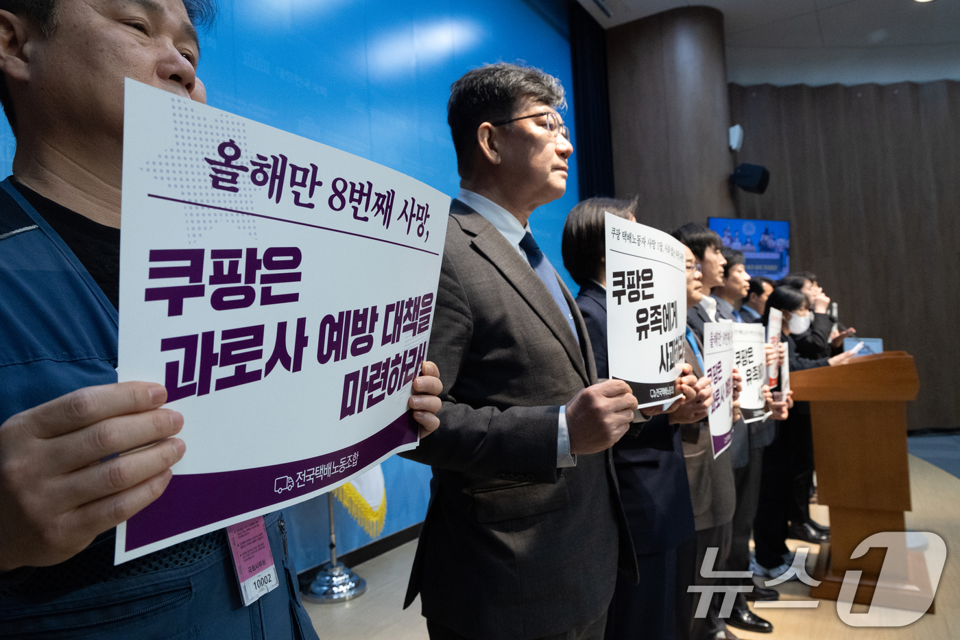 (서울=뉴스1) 이승배 기자 = 10일 서울 여의도 국회 소통관에서 쿠팡 새벽배송을 하다 숨진 택배기사 고(故) 오승용씨의 유가족이 국회 기후노동위 쿠팡 청문회 개최 촉구 기자회견 …