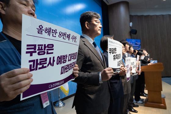 국회 기후노동위 쿠팡 청문회 개최 촉구 기자회견