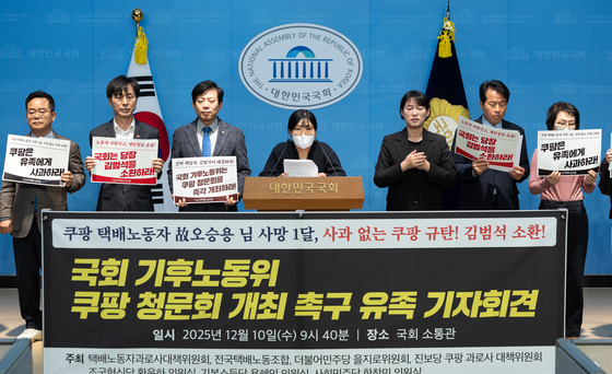 택배노동자 사망 한 달... '사과 없는 쿠팡 규탄'