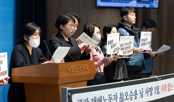 국회 기후노동위 쿠팡 청문회 개최 촉구 기자회견