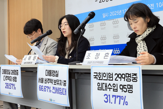 댙통령실 28명중 다주택자 8명으로 조사