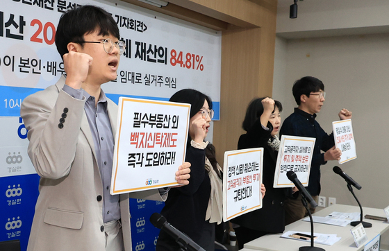 경실련에서 열린 대통령비서실 부동산재산 분석결과 발표 기자회견