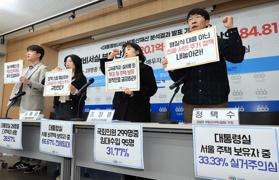 "대통령비서실 28명 중 8명 다주택자…3명 중 1명은 강남에 집"(종합)