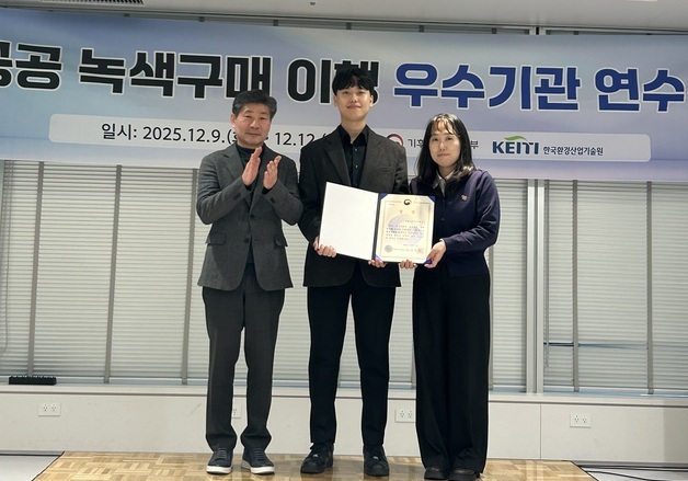 SH, 공공 녹색구매 이행 우수기관 선정…기후에너지 환경부 장관상