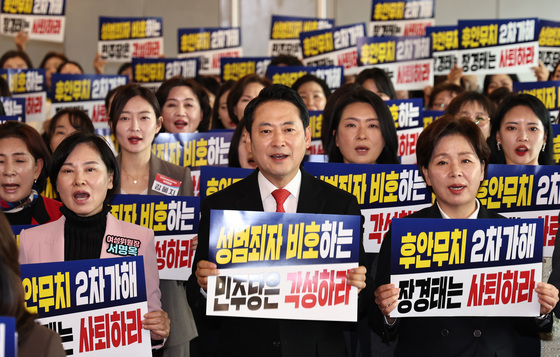 국민의힘 중앙여성위원회 발대식