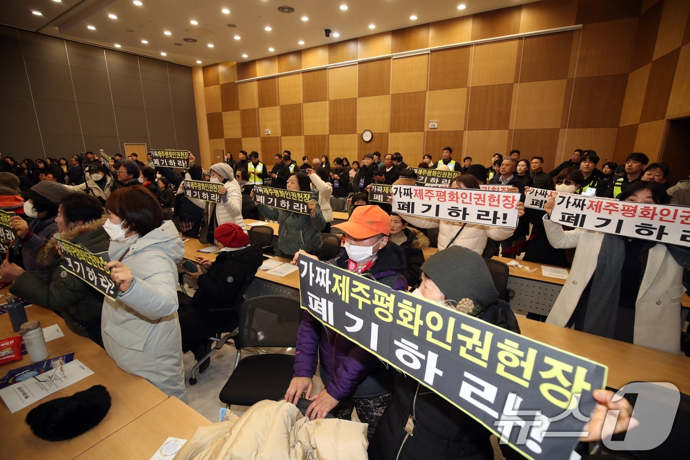 (제주=뉴스1) 고동명 기자 = 10일 오전 제주4·3평화교육센터에서 열린 제주평화인권헌장 선포식에서 일부 보수·종교단체 등이 헌장 폐기를 요구하는 손팻말을 들어 항의하고 있다. …