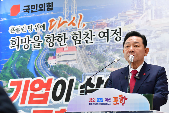 공원식 전 경북도정무부지사, 포항시장 출마 선언