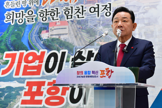 포항시장 출마선언하는 공원식