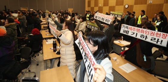 제주평화인권헌장 선포 반대하는 단체들