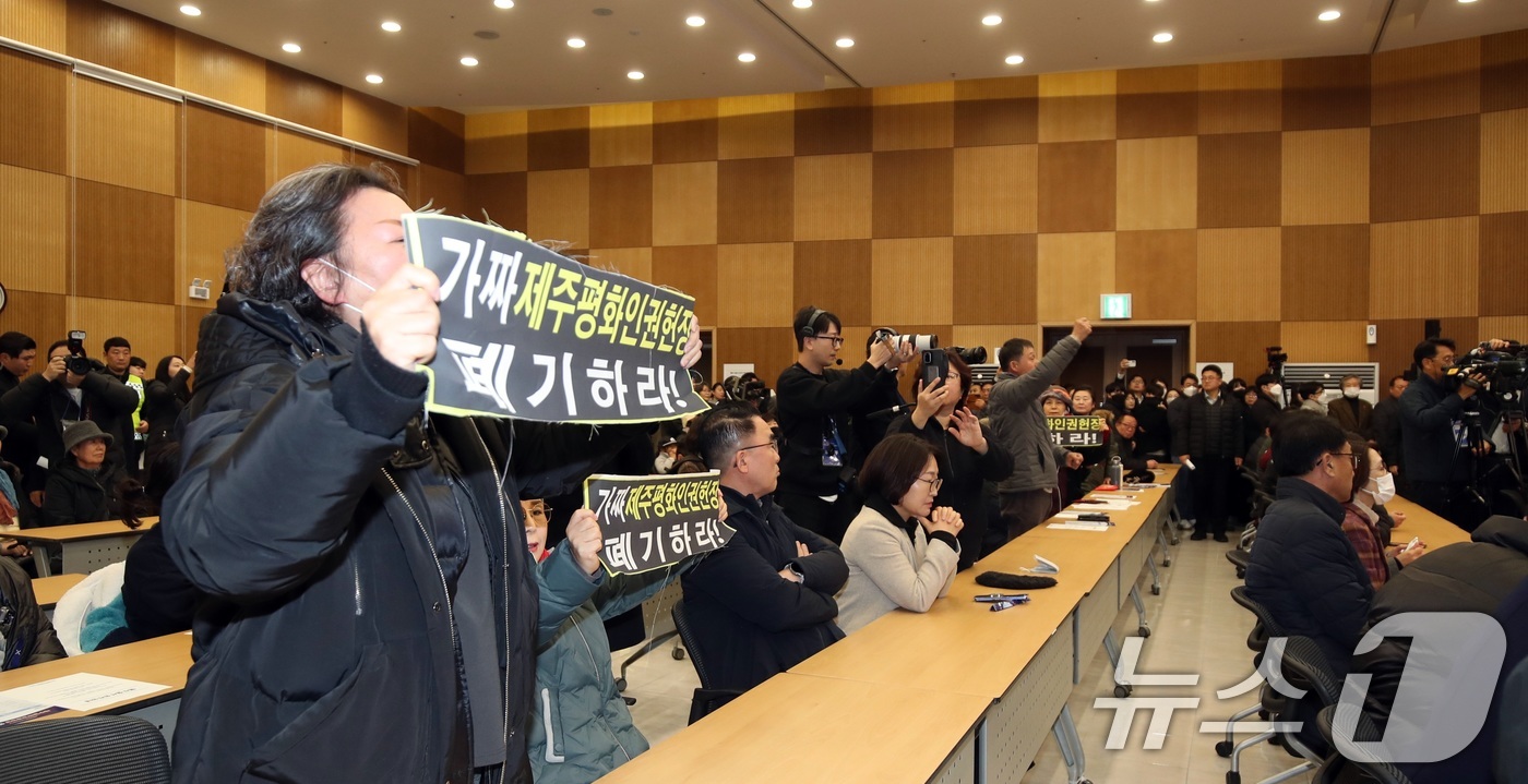 (제주=뉴스1) 고동명 기자 = 10일 오전 제주4·3평화교육센터에서 열린 제주평화인권헌장 선포식에서 일부 보수·종교단체 등이 헌장 폐기를 요구하는 손팻말을 들어 항의하고 있다. …