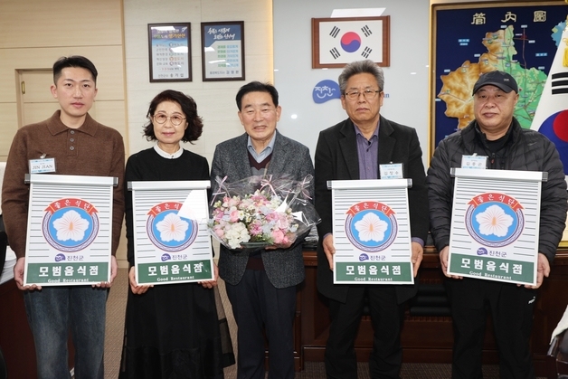 진천군, 2025년 하반기 모범음식점 4곳 지정 현판 전달