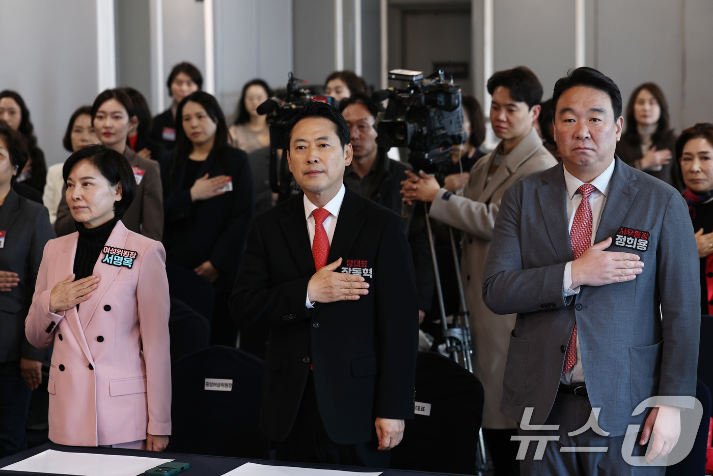 (서울=뉴스1) 구윤성 기자 = 국민의힘 장동혁 대표와 서명옥 당중앙여성위원장이 10일 오전 서울 여의도 켄싱턴호텔에서 열린 중앙여성위원회 발대식 및 1차 전체회의에서 국민의례를 …