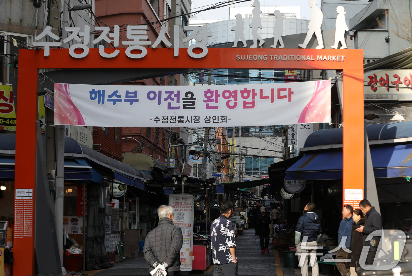 (부산=뉴스1) 윤일지 기자 = 10일 부산 동구 해양수산부 부산청사에서 해운물류국이 업무를 시작한 가운데 인근 수정전통시장 입구에 해수부 이전을 환영한다는 현수막이 걸려 있다.해 …