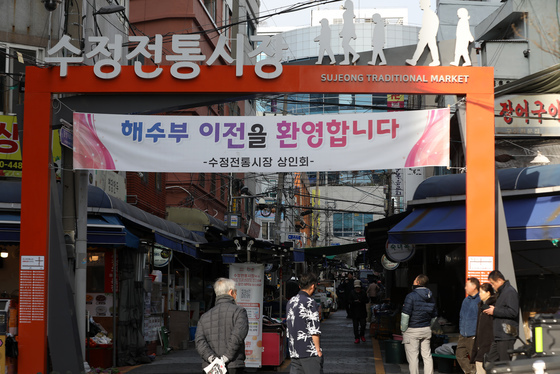 '해수부 이전 환영합니다'