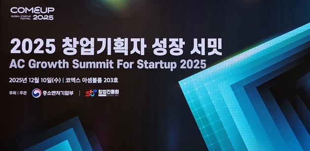 "초기 창업기업 성장 기여"…창업기획자 5곳, 중기부 장관상 수상