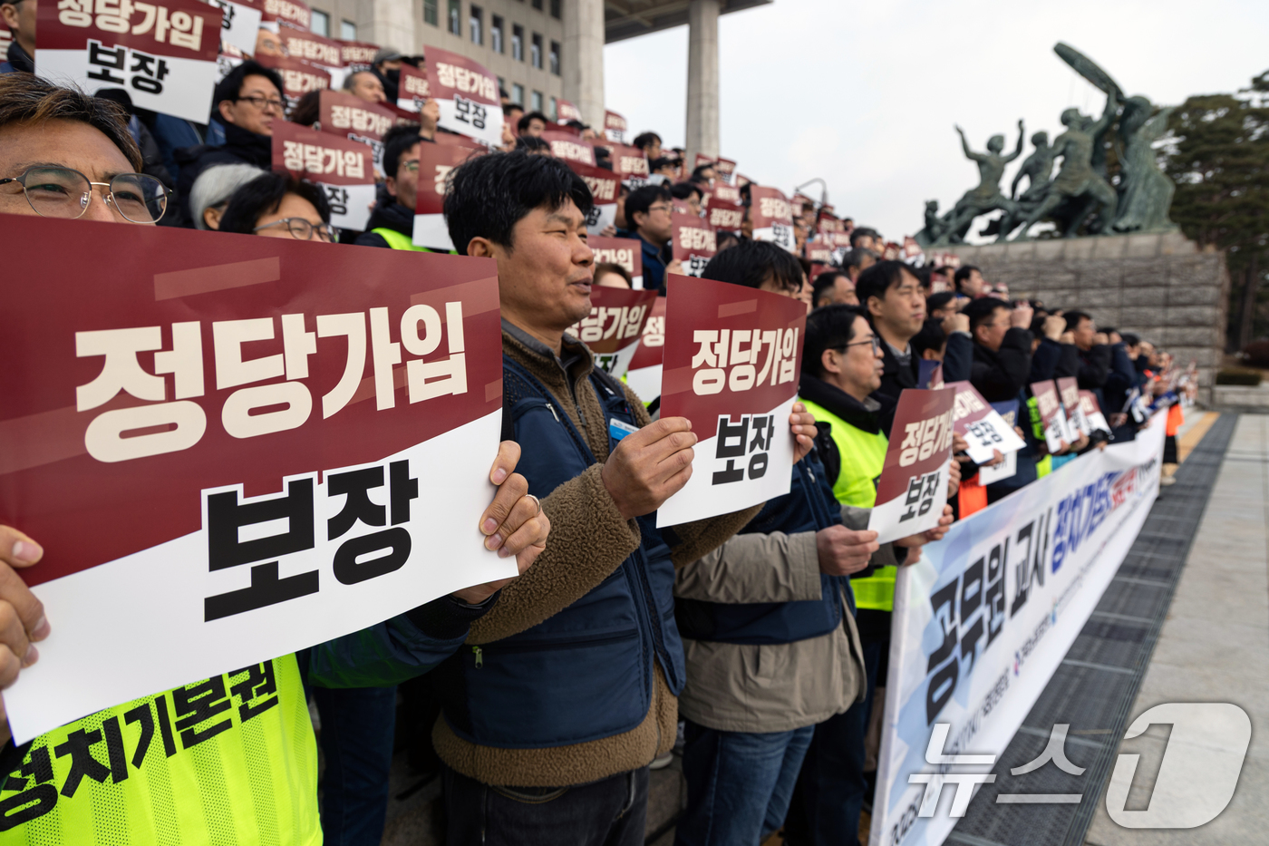 (서울=뉴스1) 이승배 기자 = 공무원노동조합총연맹 조합원들이 10일 서울 여의도 국회 본청 앞에서 공무원 정치기본권 보장 및 관련 입법 촉구 기자회견을 하고 있다. 2025.12 …