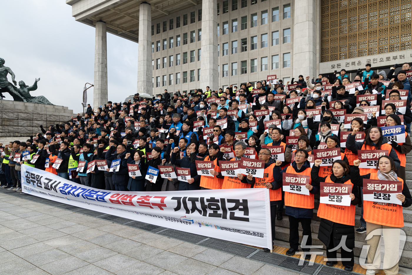 (서울=뉴스1) 이승배 기자 = 공무원노동조합총연맹 조합원들이 10일 서울 여의도 국회 본청 앞에서 공무원 정치기본권 보장 및 관련 입법 촉구 기자회견을 하고 있다. 2025.12 …