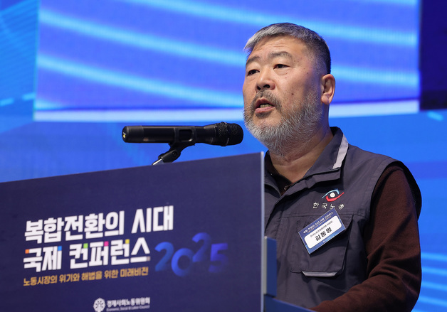 김동명 한국노총 위원장 '3연임' 성공…사무총장에 류기섭