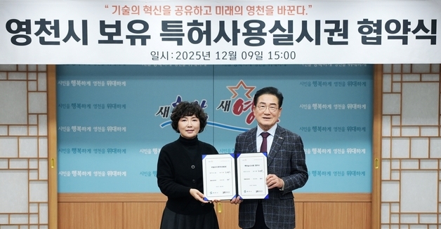 영천시, 공무원 개발 제설 특허 민간 이전…로열티 8% 확보