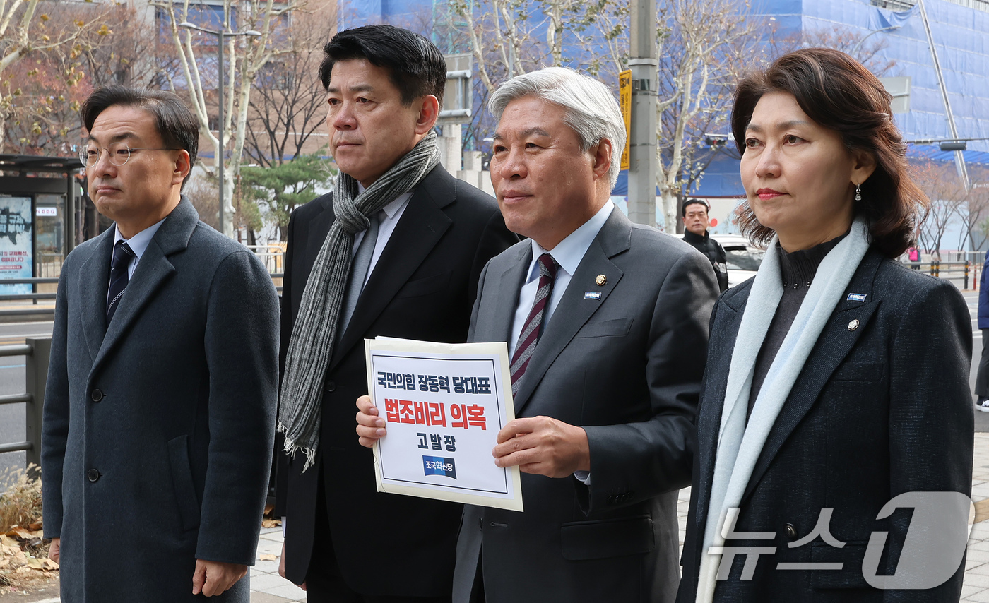 (서울=뉴스1) 장수영 기자 = 서왕진 조국혁신당 원내대표(왼쪽 세번째)가 10일 오전 서울 서대문구 경찰청에서 장동혁 국민의힘 대표의 법조비리 의혹과 관련한 고발장을 들어 보이며 …