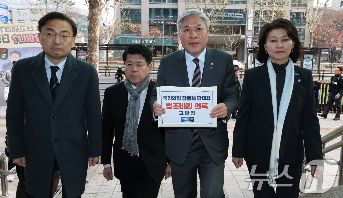 (서울=뉴스1) 장수영 기자 = 서왕진 조국혁신당 원내대표(왼쪽 세번째)가 10일 오전 서울 서대문구 경찰청에서 장동혁 국민의힘 대표의 법조비리 의혹과 관련한 고발장을 들어 보이며 …