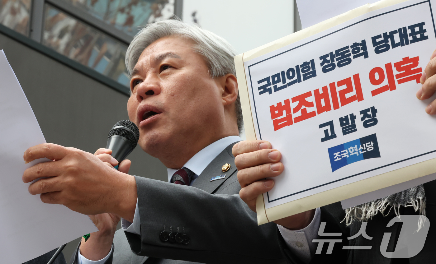 (서울=뉴스1) 장수영 기자 = 서왕진 조국혁신당 원내대표가 10일 오전 서울 서대문구 경찰청에서 장동혁 국민의힘 대표의 법조비리 의혹과 관련한 고발장 접수 기자회견을 하고 있다. …