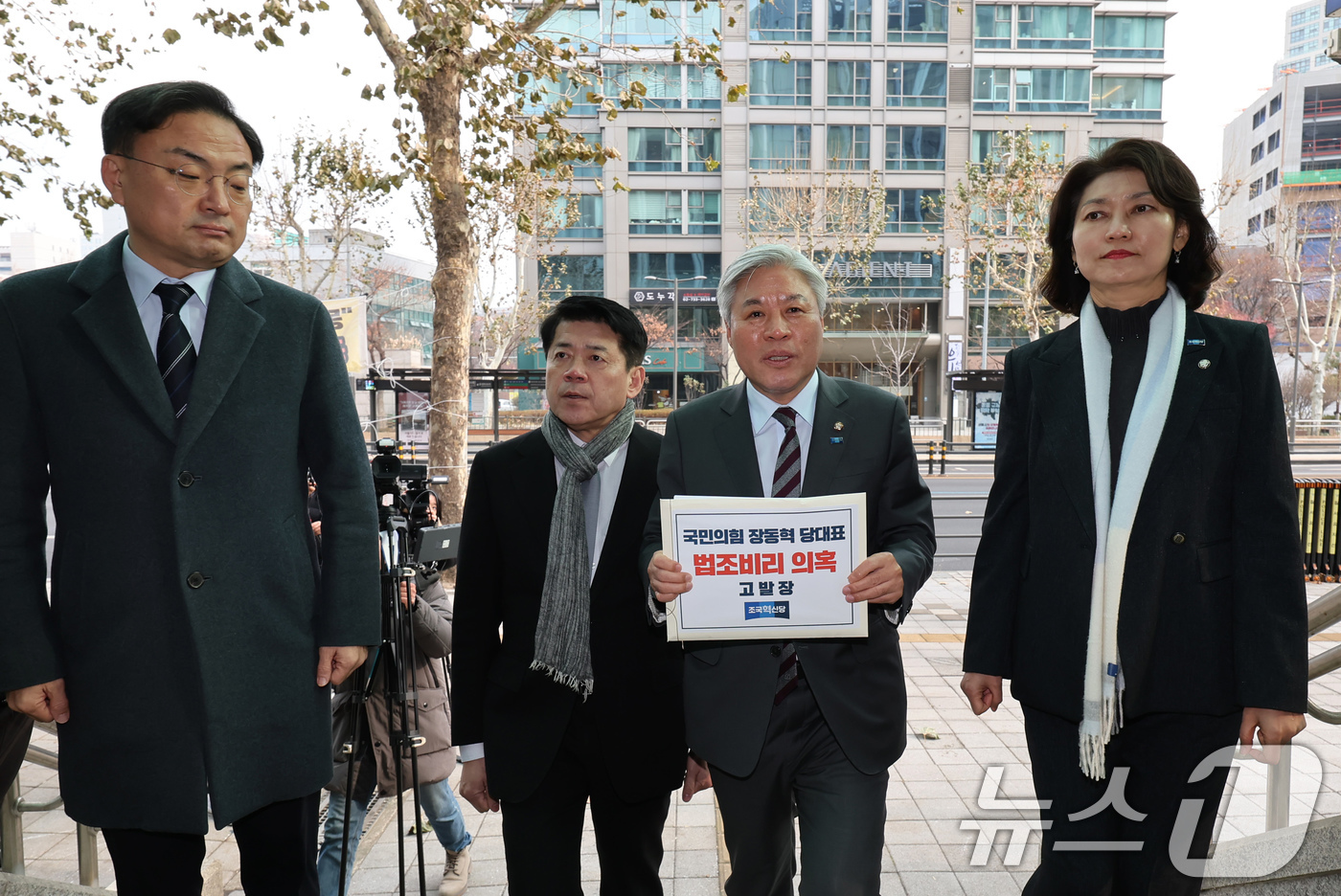 (서울=뉴스1) 장수영 기자 = 서왕진 조국혁신당 원내대표(왼쪽 세번째)가 10일 오전 서울 서대문구 경찰청에서 장동혁 국민의힘 대표의 법조비리 의혹과 관련한 고발장을 들어 보이며 …